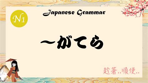 雖然但是 意思|JLPT【N1文法】「〜といえども」の意味と使い方｜ 